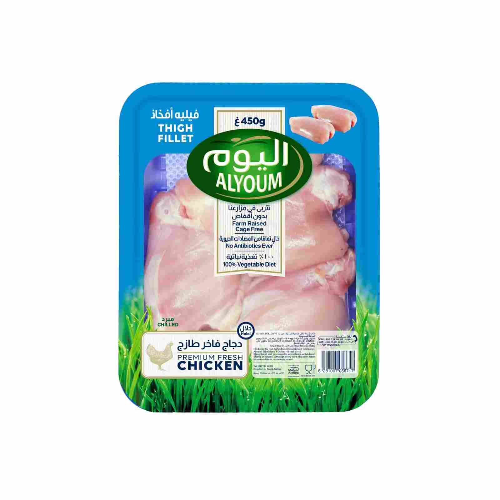 Alyoum Fresh Chicken Thigh Fillet
